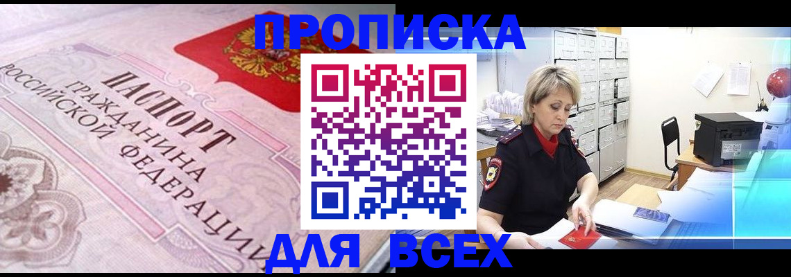 найти адрес прописки в Новопавловске