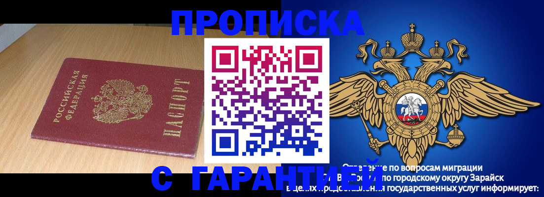 прописка для кредита в Новопавловске